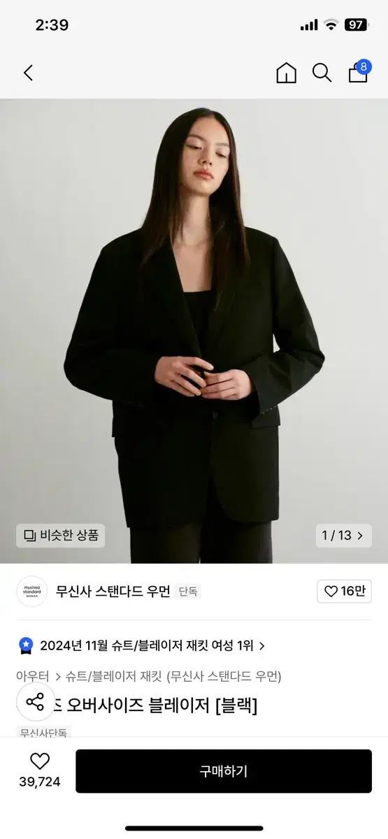 무신사 스탠다드 우먼 우먼즈 오버사이즈 블레이저 블랙